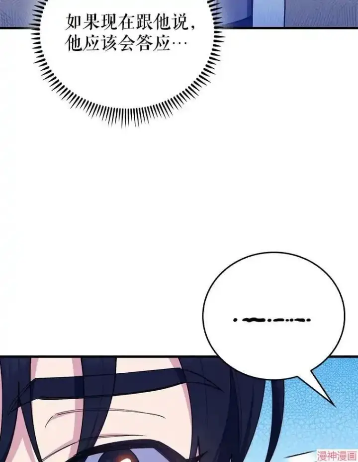 漫画《升级医生崔基石》第58话第12张图