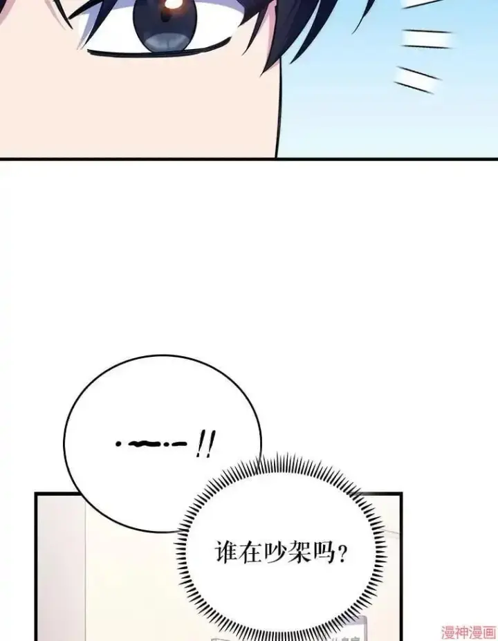 漫画《升级医生崔基石》第58话第13张图