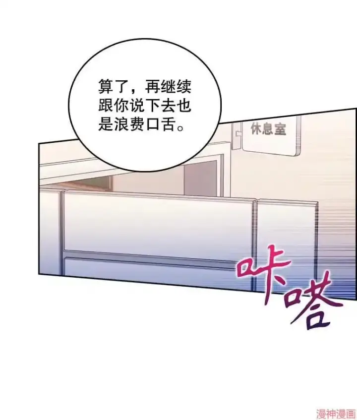漫画《升级医生崔基石》第58话第15张图