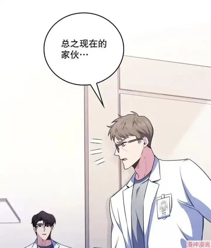 漫画《升级医生崔基石》第58话第16张图