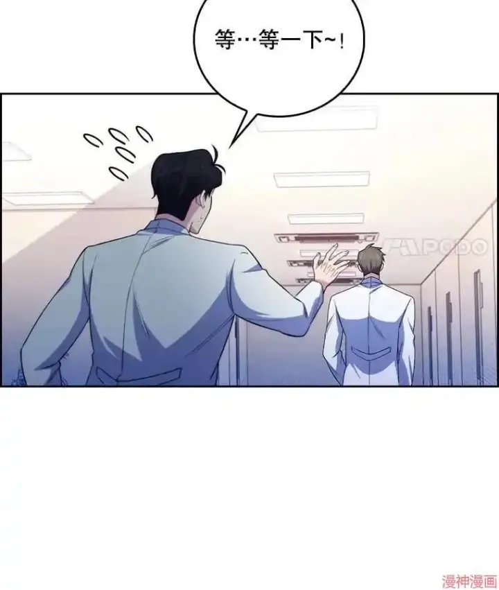 漫画《升级医生崔基石》第58话第21张图