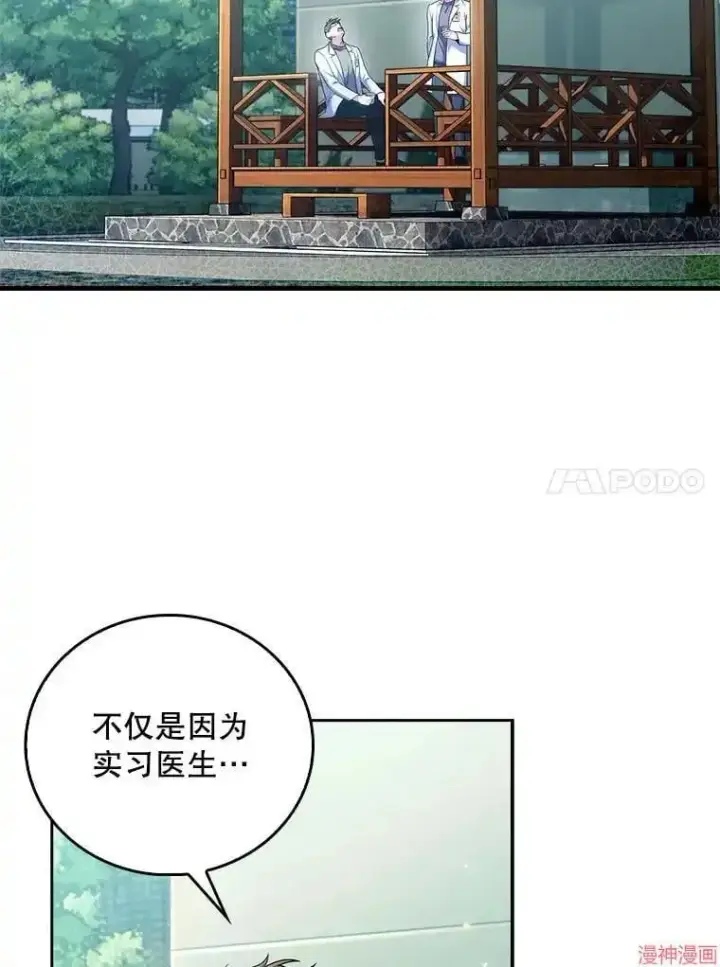 漫画《升级医生崔基石》第58话第26张图