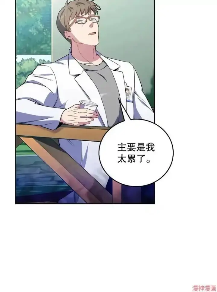 漫画《升级医生崔基石》第58话第27张图
