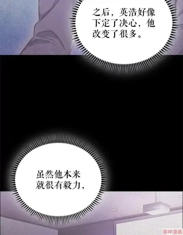 漫画《升级医生崔基石》第58话第3张图