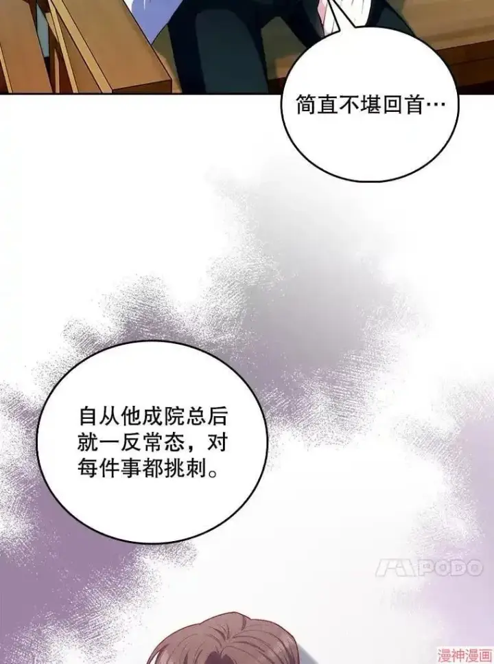 漫画《升级医生崔基石》第58话第32张图