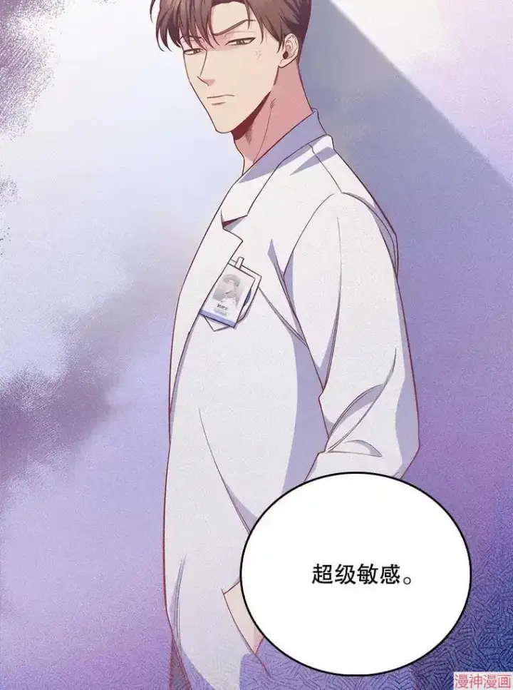漫画《升级医生崔基石》第58话第33张图