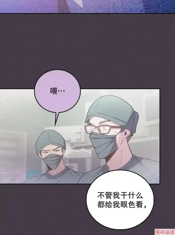 漫画《升级医生崔基石》第58话第34张图