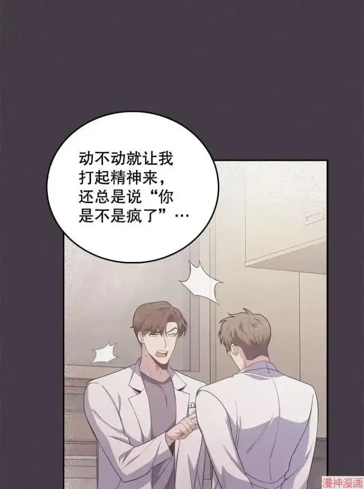 漫画《升级医生崔基石》第58话第35张图