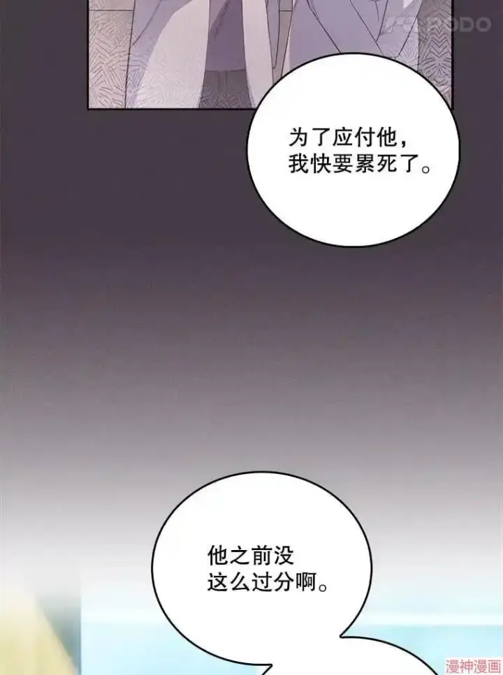 漫画《升级医生崔基石》第58话第36张图