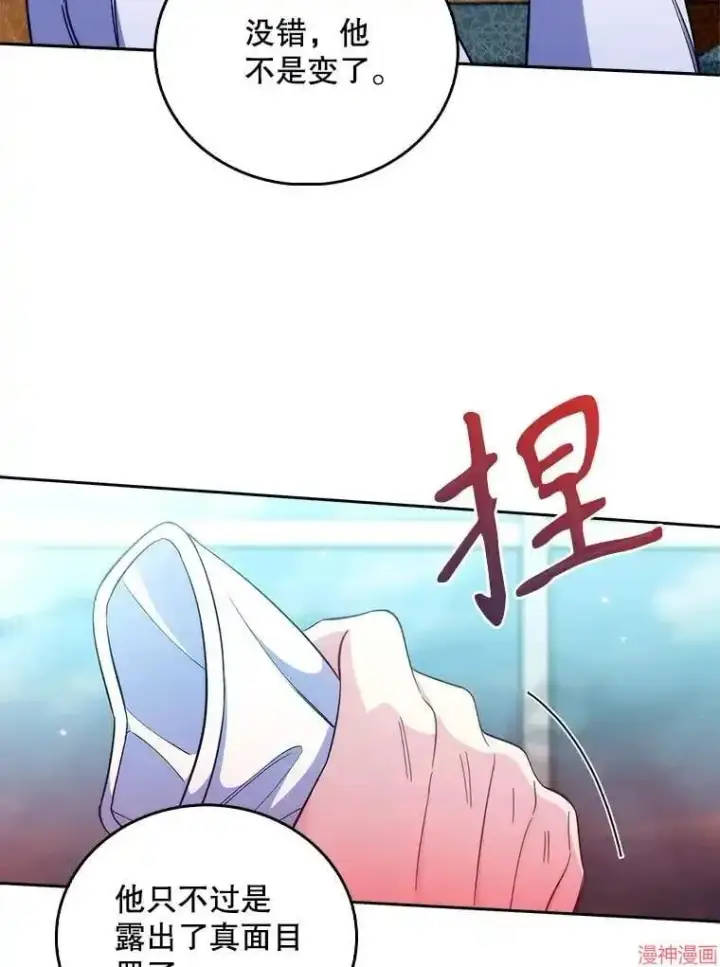 漫画《升级医生崔基石》第58话第38张图