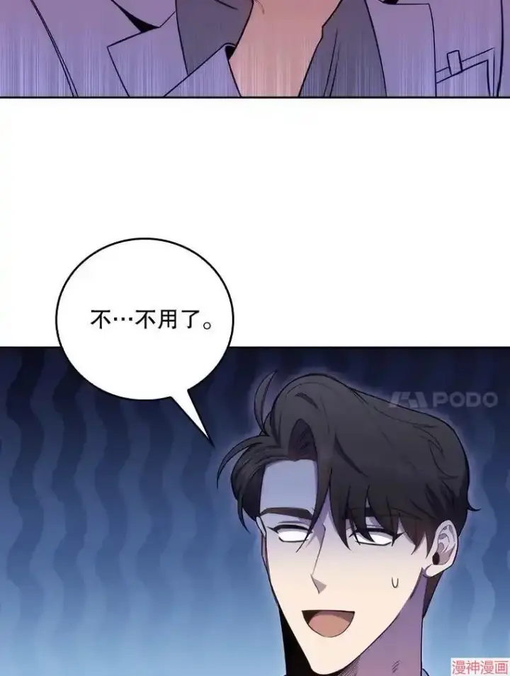 漫画《升级医生崔基石》第58话第45张图