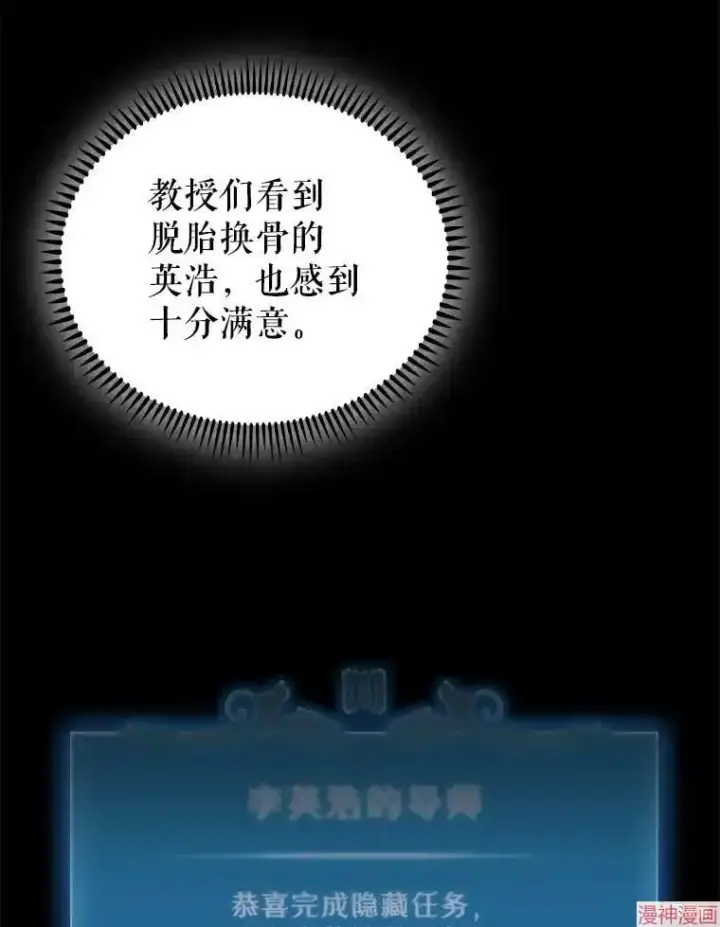 漫画《升级医生崔基石》第58话第5张图