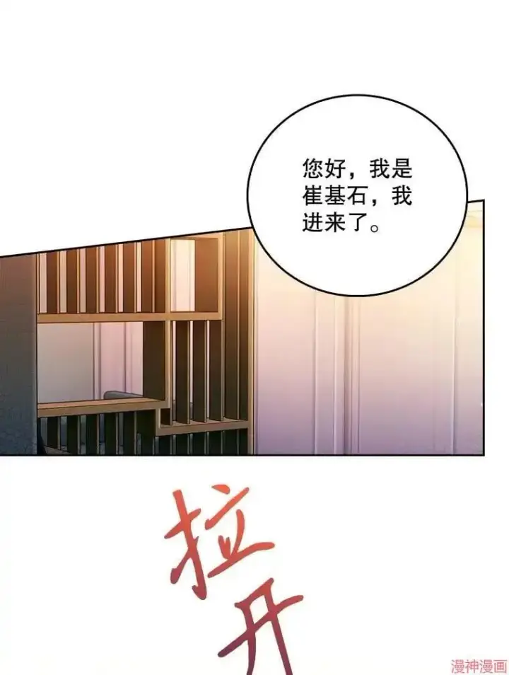 漫画《升级医生崔基石》第58话第51张图