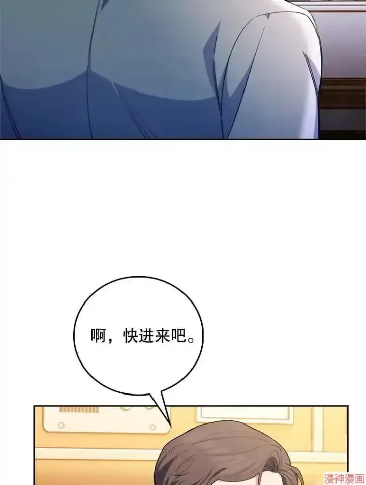漫画《升级医生崔基石》第58话第53张图