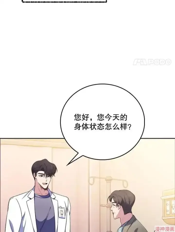 漫画《升级医生崔基石》第58话第55张图
