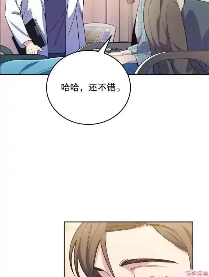 漫画《升级医生崔基石》第58话第56张图