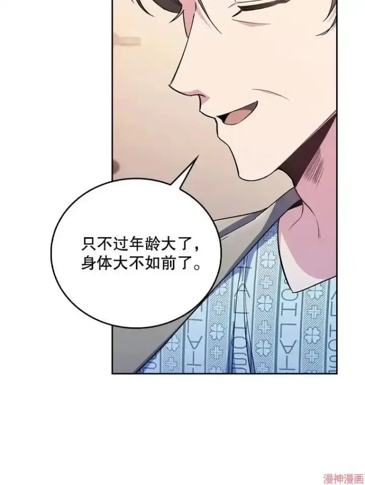 漫画《升级医生崔基石》第58话第57张图