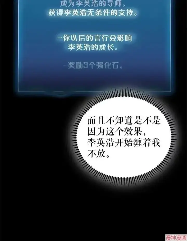 漫画《升级医生崔基石》第58话第6张图