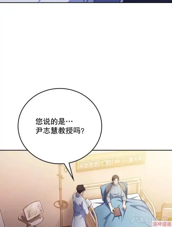 漫画《升级医生崔基石》第58话第64张图
