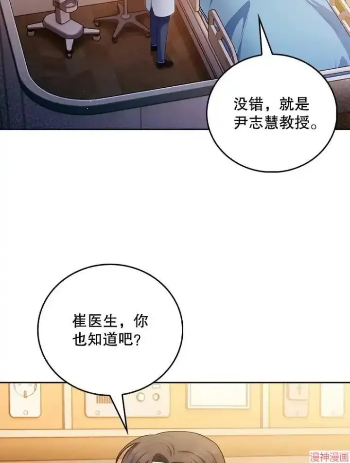 漫画《升级医生崔基石》第58话第65张图