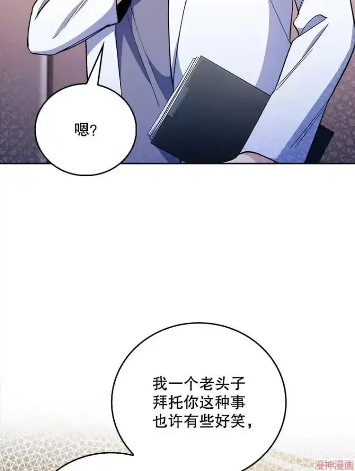 漫画《升级医生崔基石》第58话第72张图