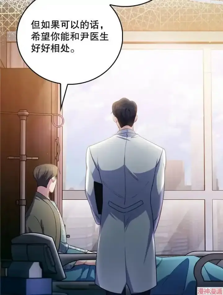 漫画《升级医生崔基石》第58话第73张图