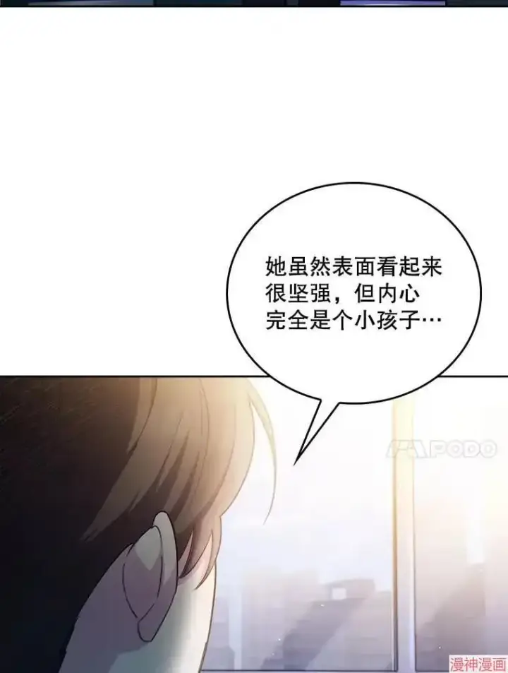 漫画《升级医生崔基石》第58话第74张图