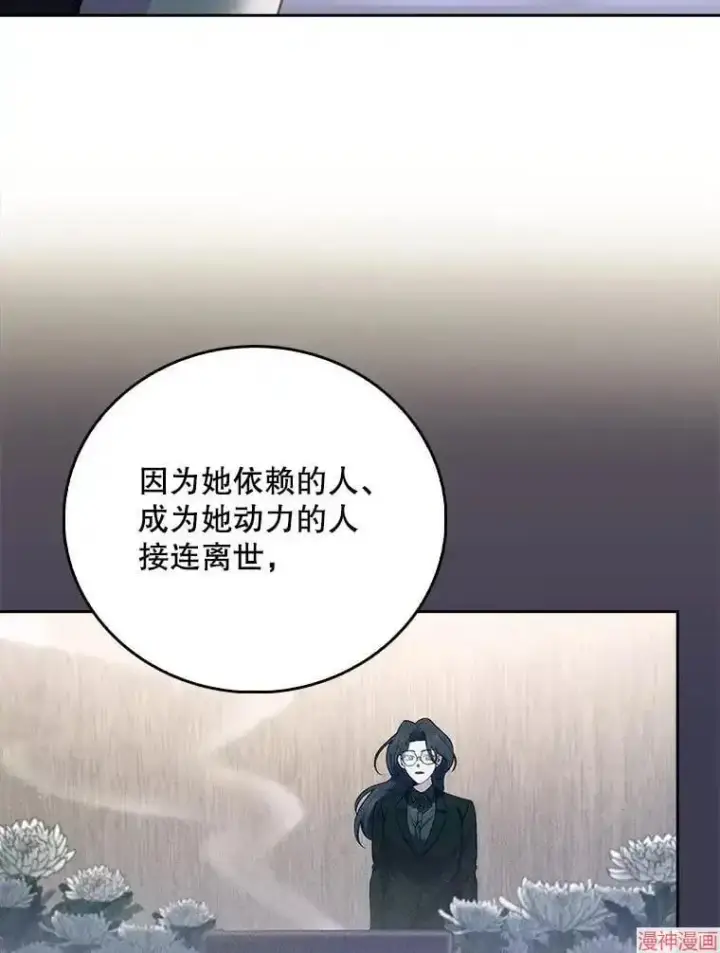 漫画《升级医生崔基石》第58话第75张图