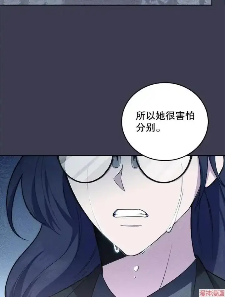 漫画《升级医生崔基石》第58话第76张图