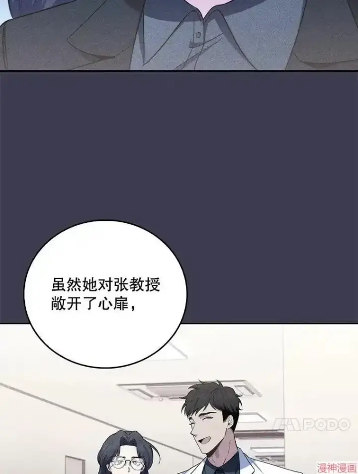 漫画《升级医生崔基石》第58话第77张图