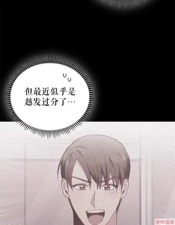 漫画《升级医生崔基石》第58话第8张图