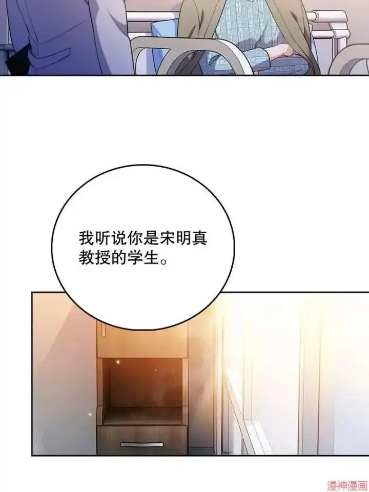 漫画《升级医生崔基石》第58话第83张图
