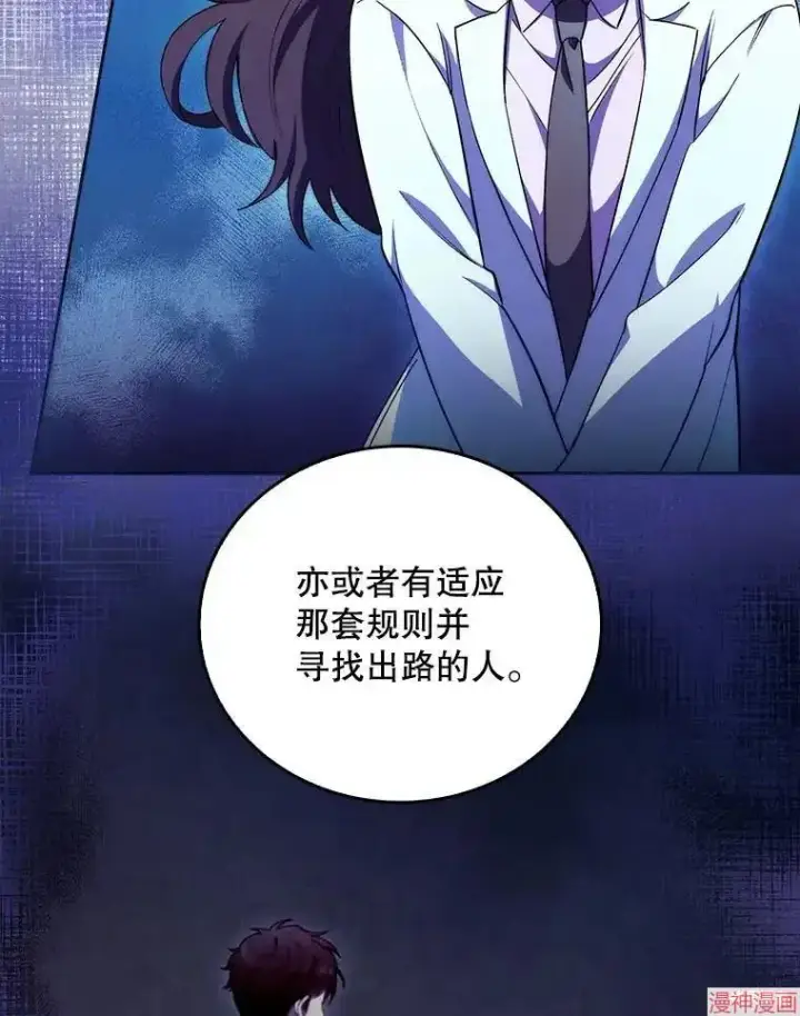 漫画《升级医生崔基石》第58话第88张图