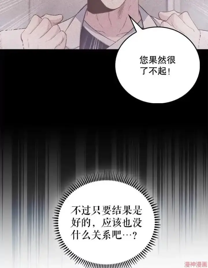 漫画《升级医生崔基石》第58话第9张图