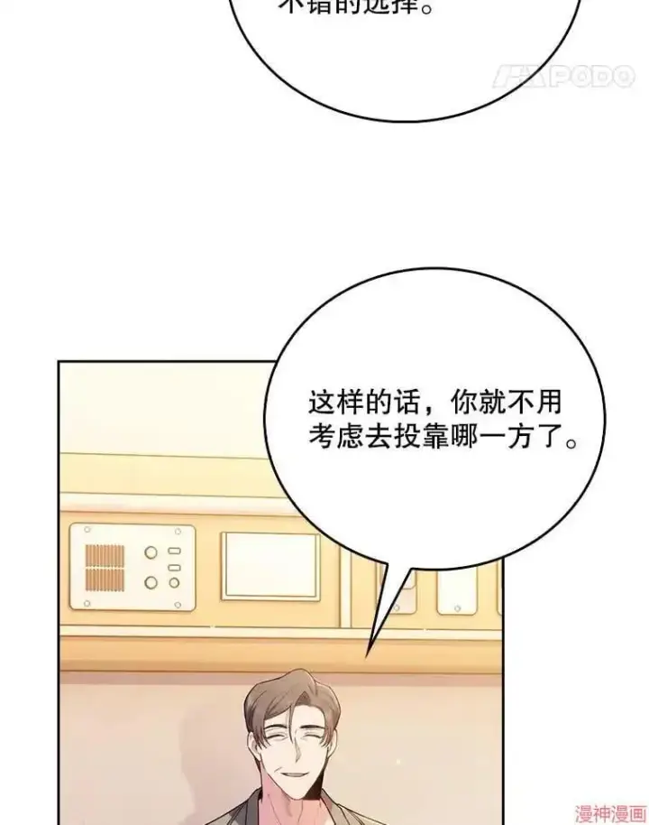 漫画《升级医生崔基石》第58话第91张图