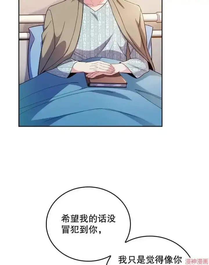 漫画《升级医生崔基石》第58话第92张图