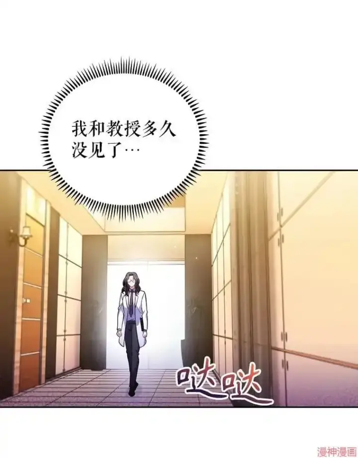 漫画《升级医生崔基石》第58话第96张图