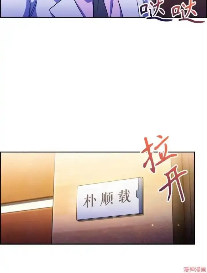 漫画《升级医生崔基石》第58话第98张图