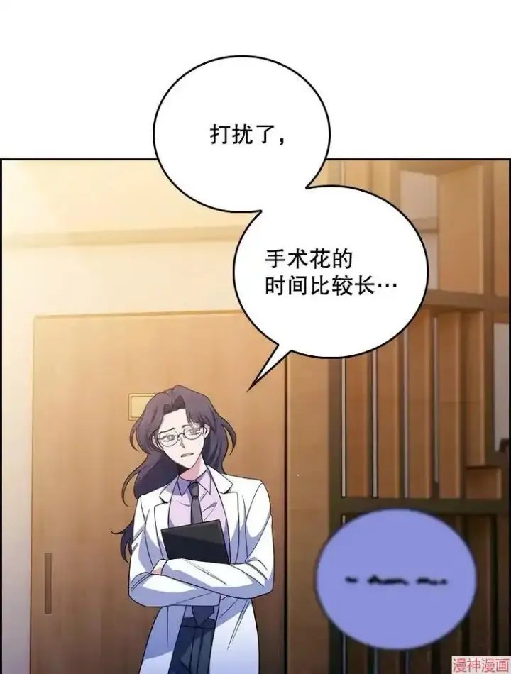 漫画《升级医生崔基石》第58话第99张图