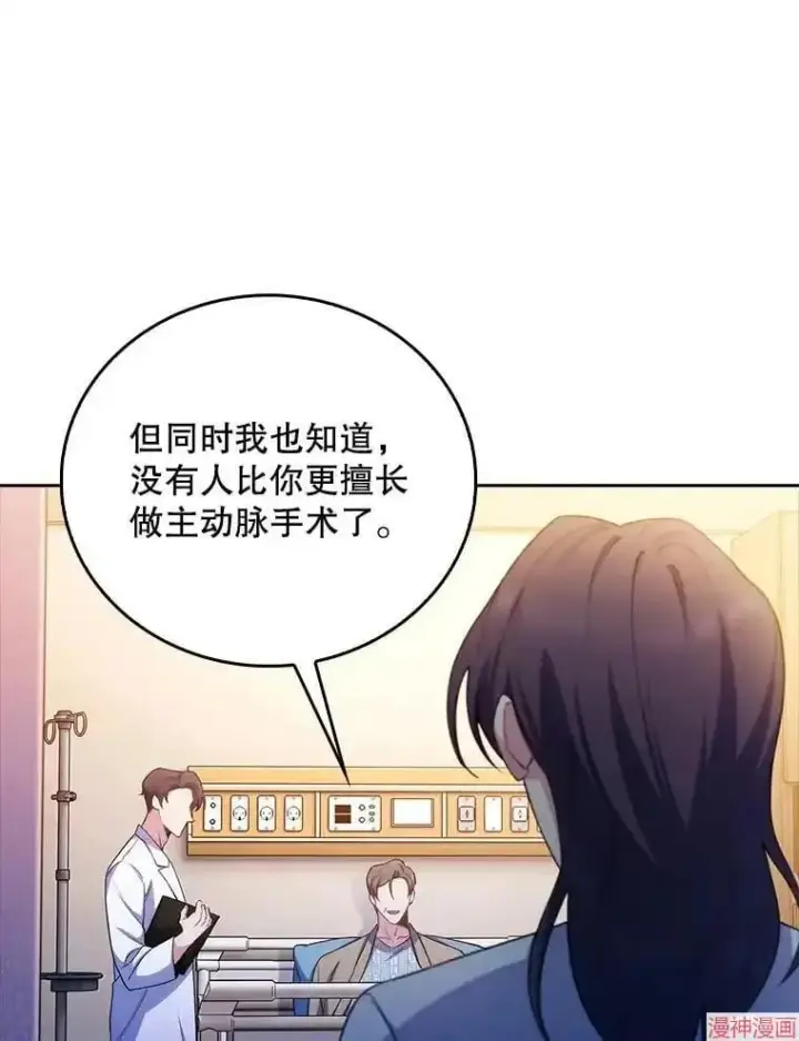 漫画《升级医生崔基石》第59话第10张图