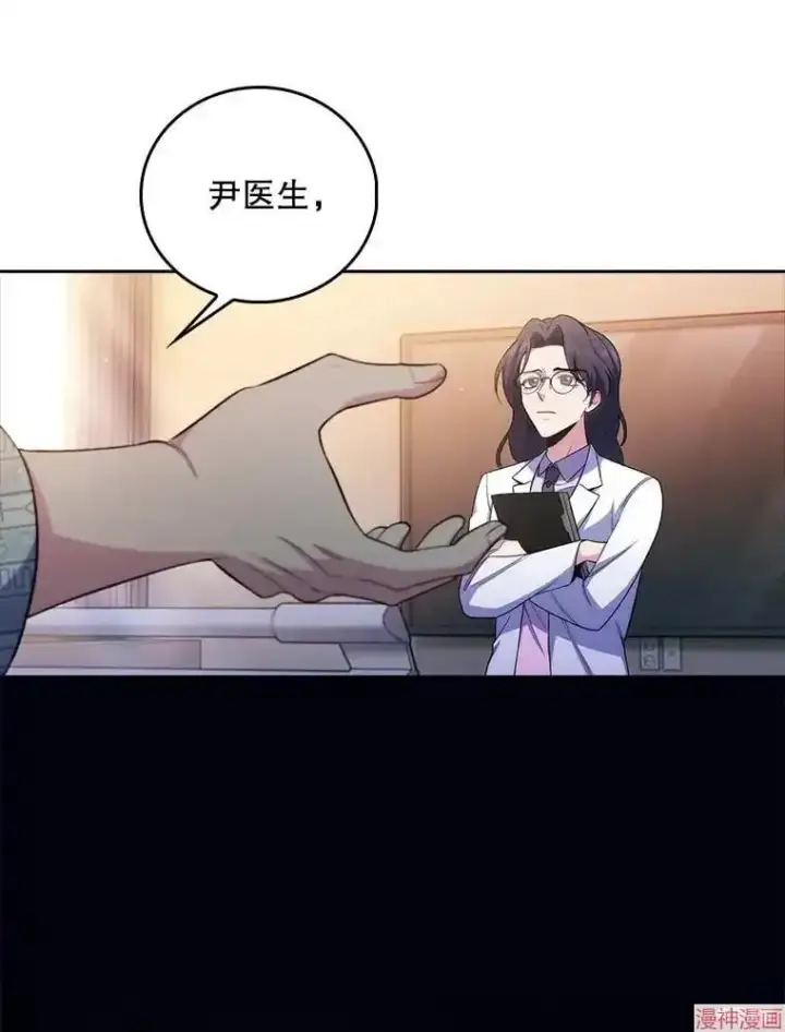漫画《升级医生崔基石》第59话第14张图