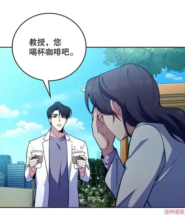 漫画《升级医生崔基石》第59话第25张图