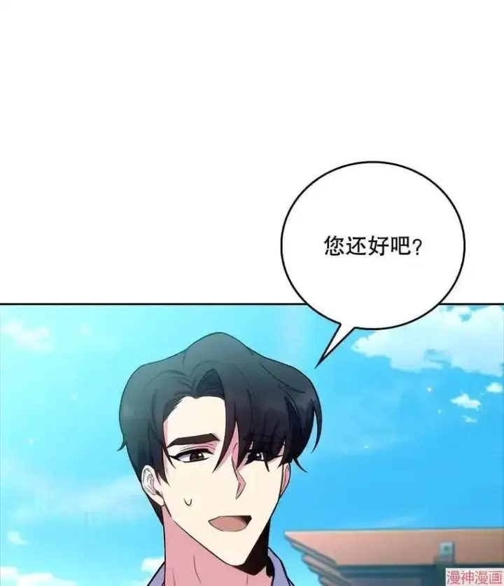 漫画《升级医生崔基石》第59话第26张图