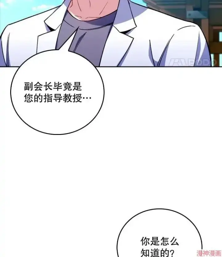 漫画《升级医生崔基石》第59话第27张图