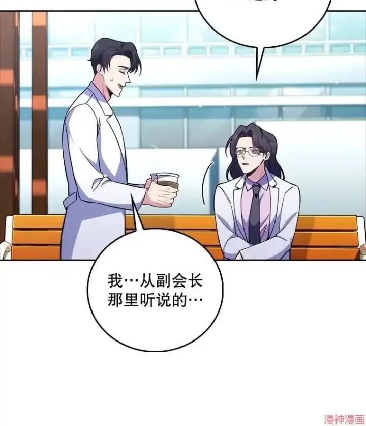 漫画《升级医生崔基石》第59话第28张图