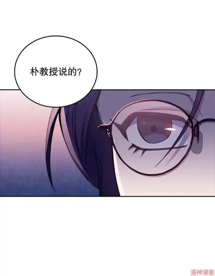 漫画《升级医生崔基石》第59话第29张图