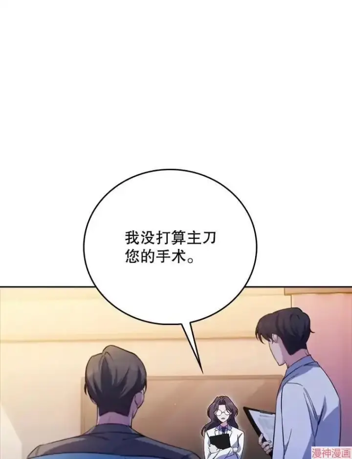 漫画《升级医生崔基石》第59话第3张图
