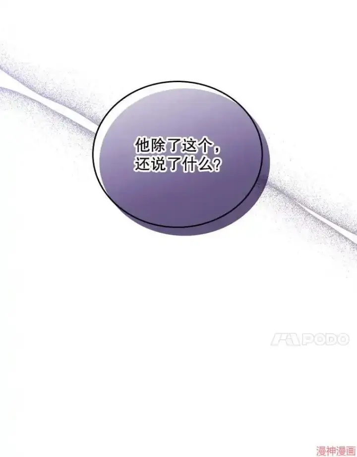 漫画《升级医生崔基石》第59话第30张图
