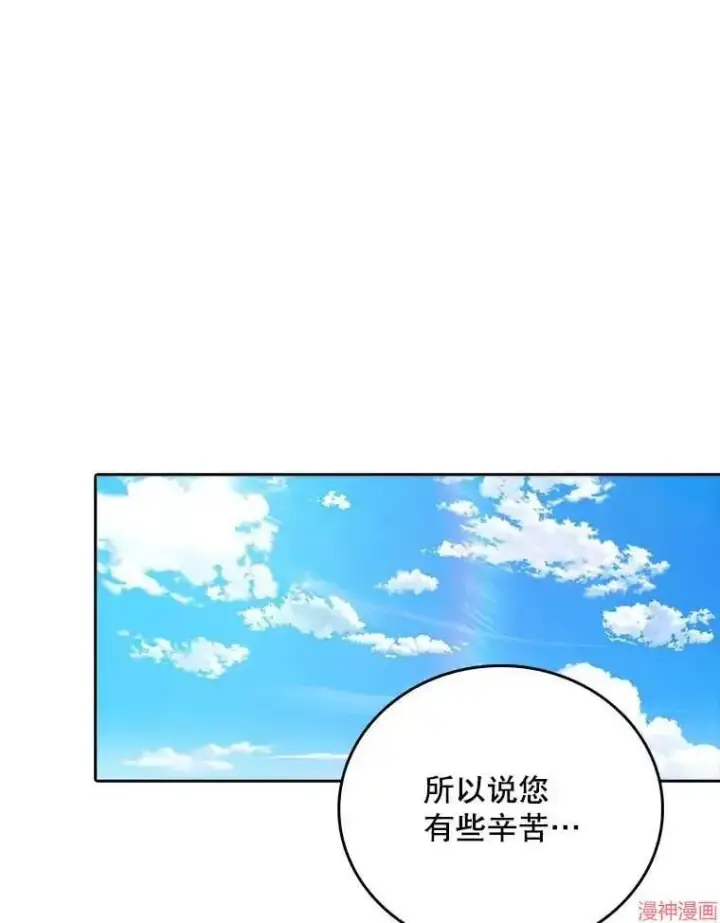 漫画《升级医生崔基石》第59话第31张图