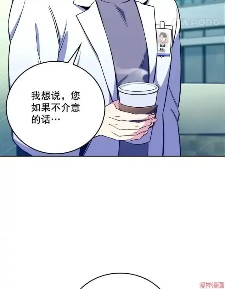 漫画《升级医生崔基石》第59话第34张图